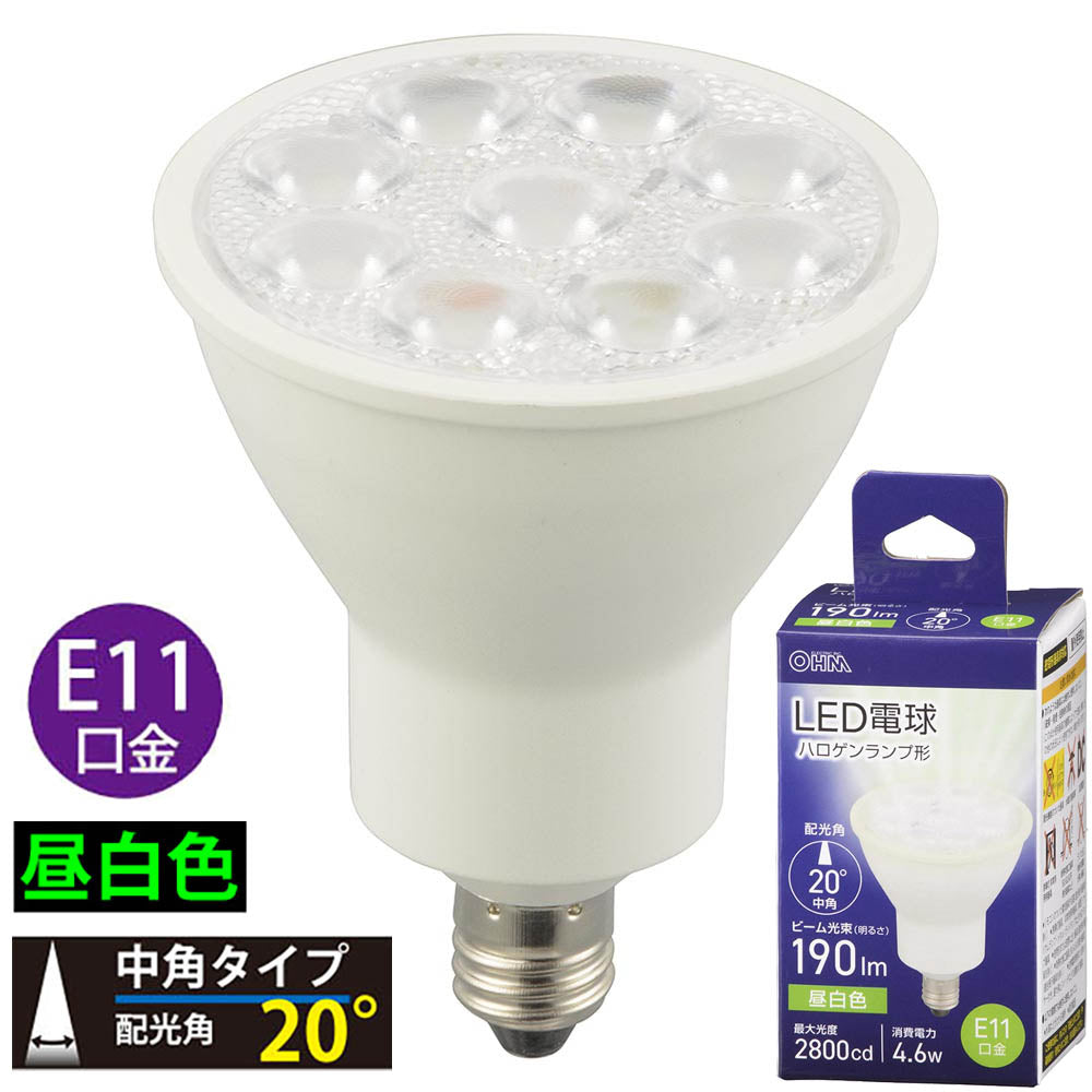 LED電球 ハロゲンランプ形 中角(4.6W/ビーム光束190lm/昼白色/E11)_06-4725_LDR5N-M-E11 5_OHM(オーム電機)